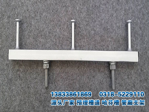管廊用哈芬槽預埋件